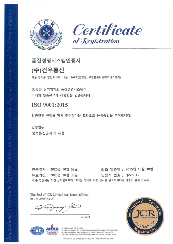 ISO9001